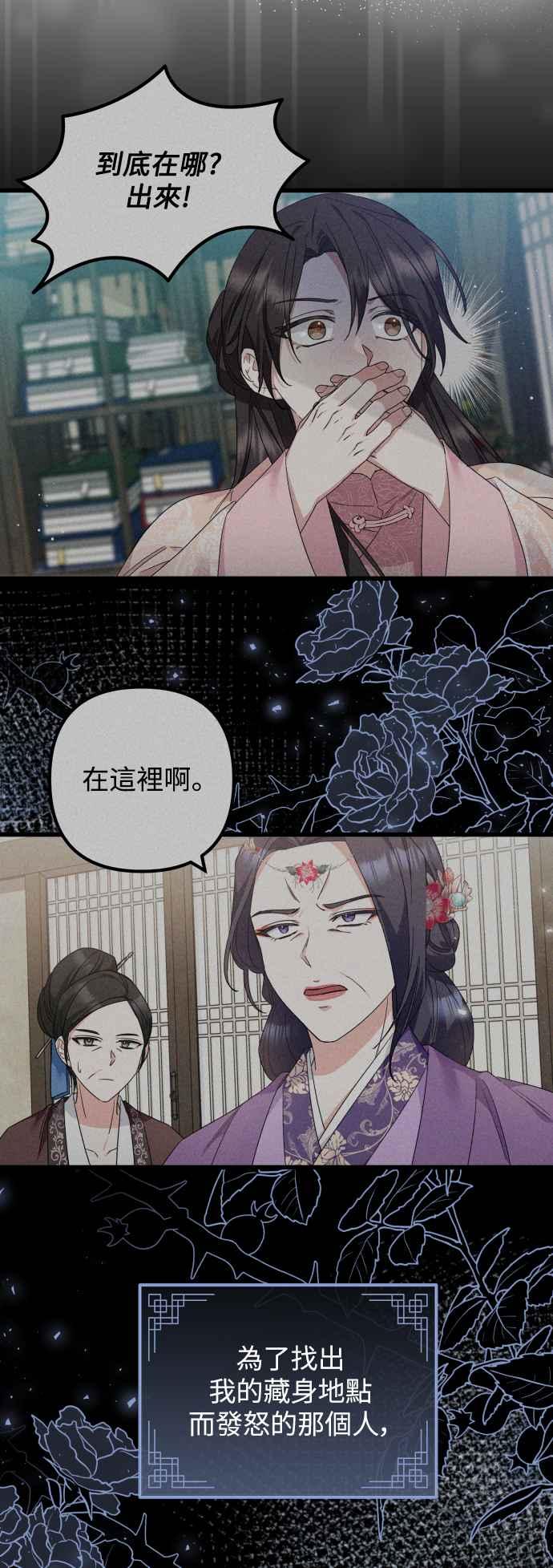第37话-花瓣之恋-Eun Rihwa（第1张）