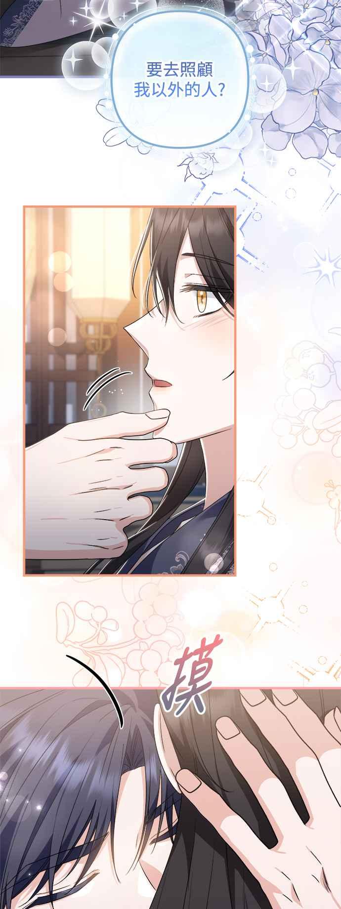第38话-花瓣之恋-Eun Rihwa（第5张）