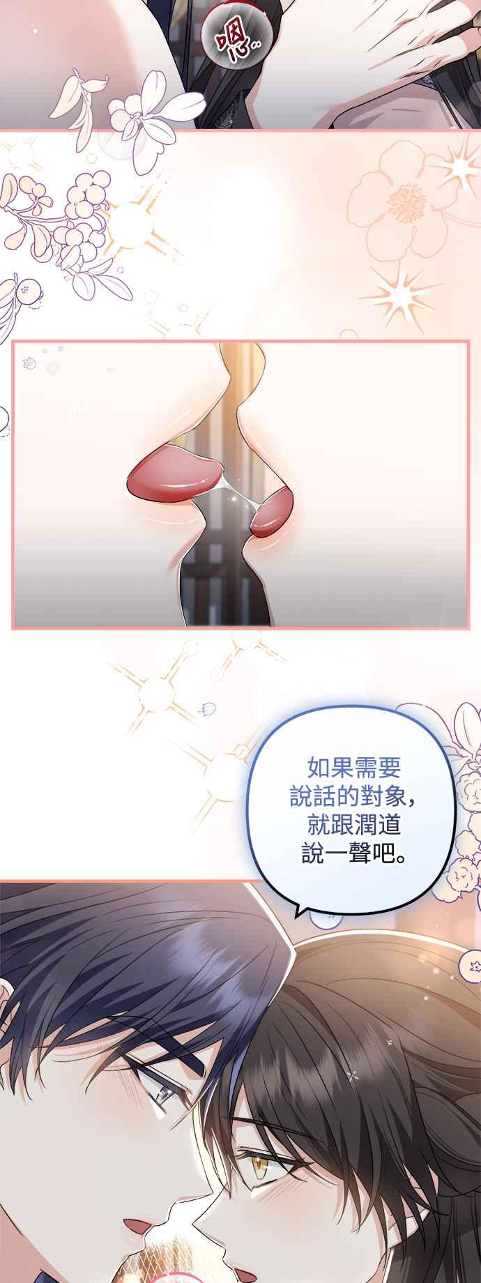 第38话-花瓣之恋-Eun Rihwa（第7张）