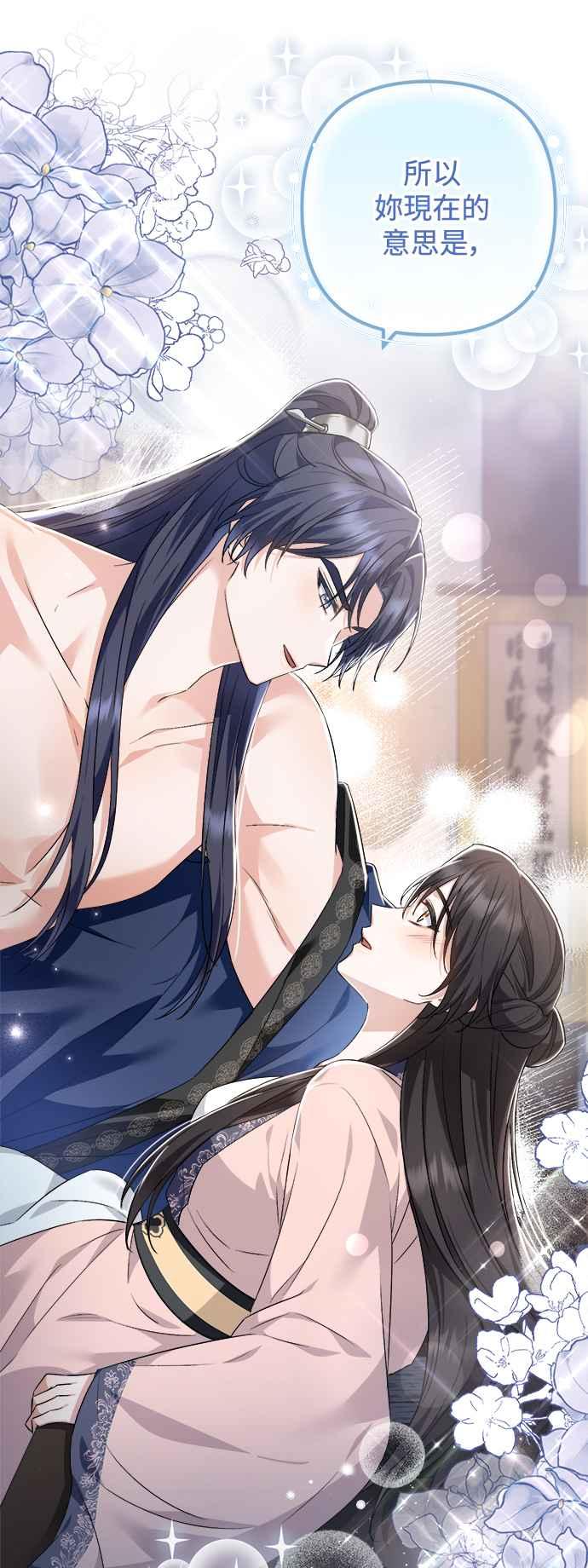 第38话-花瓣之恋-Eun Rihwa（第4张）