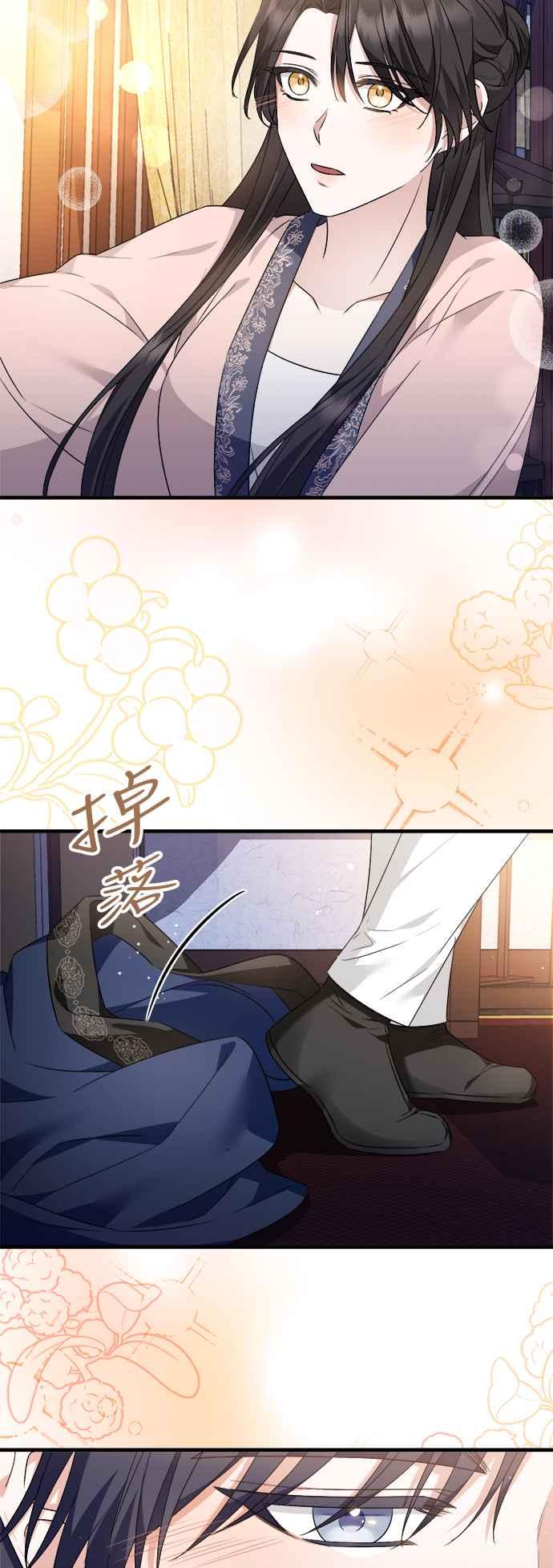 第38话-花瓣之恋-Eun Rihwa（第11张）