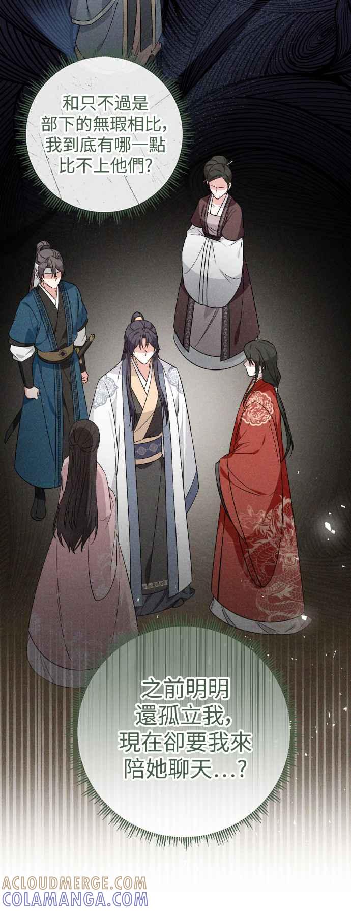 第39话-花瓣之恋-Eun Rihwa（第12张）