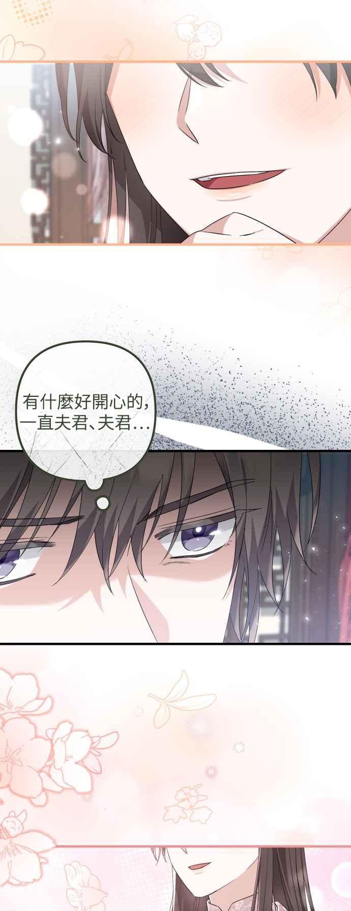 第39话-花瓣之恋-Eun Rihwa（第10张）