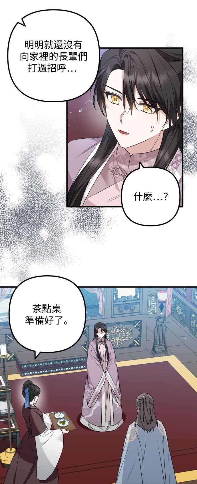第39话-花瓣之恋-Eun Rihwa（第13张）