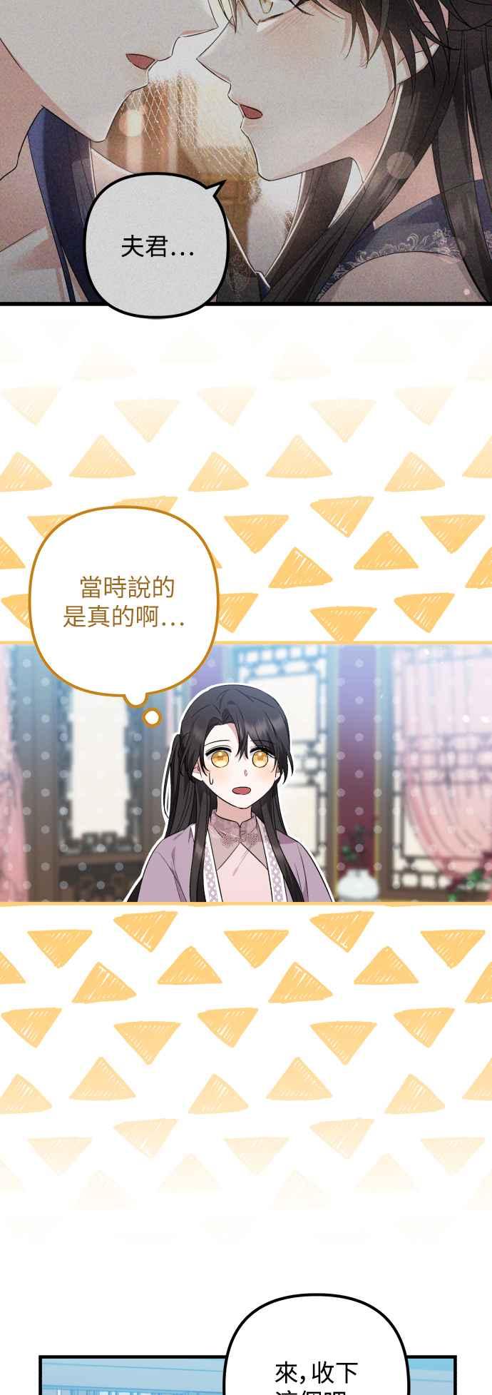 第39话-花瓣之恋-Eun Rihwa（第2张）
