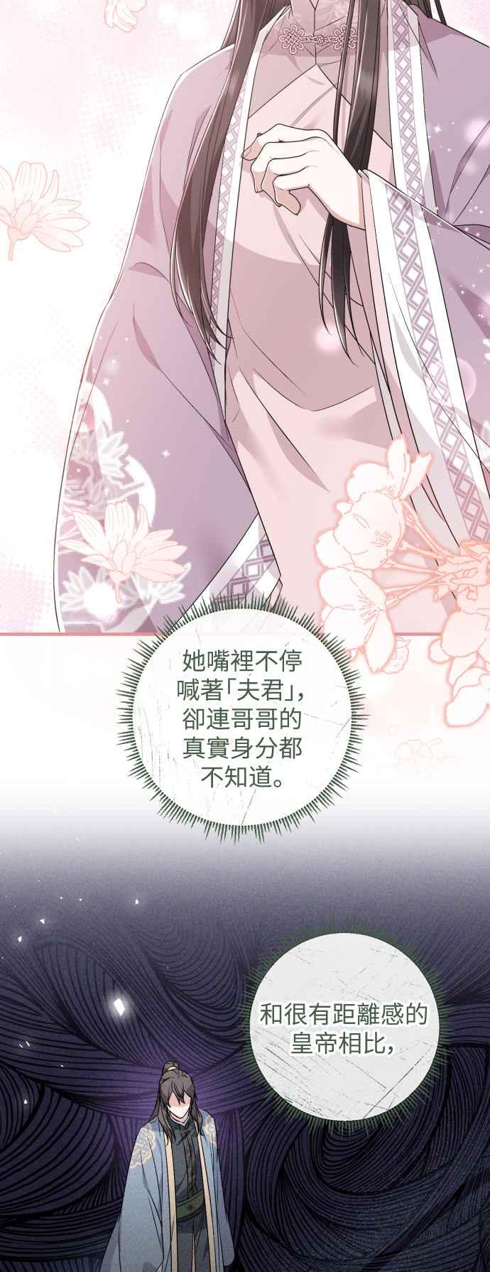 第39话-花瓣之恋-Eun Rihwa（第11张）