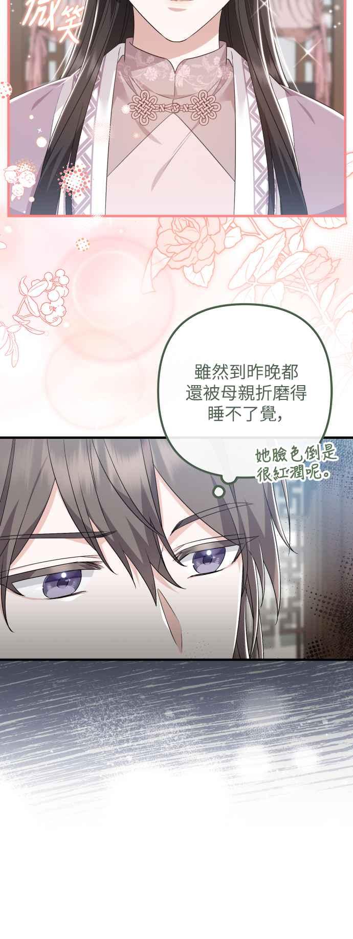 第39话-花瓣之恋-Eun Rihwa（第7张）