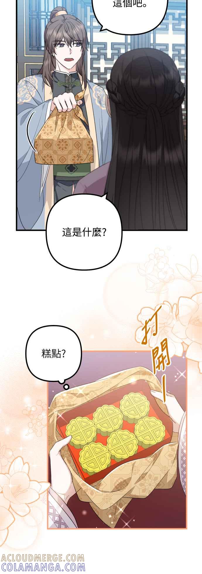 第39话-花瓣之恋-Eun Rihwa（第3张）