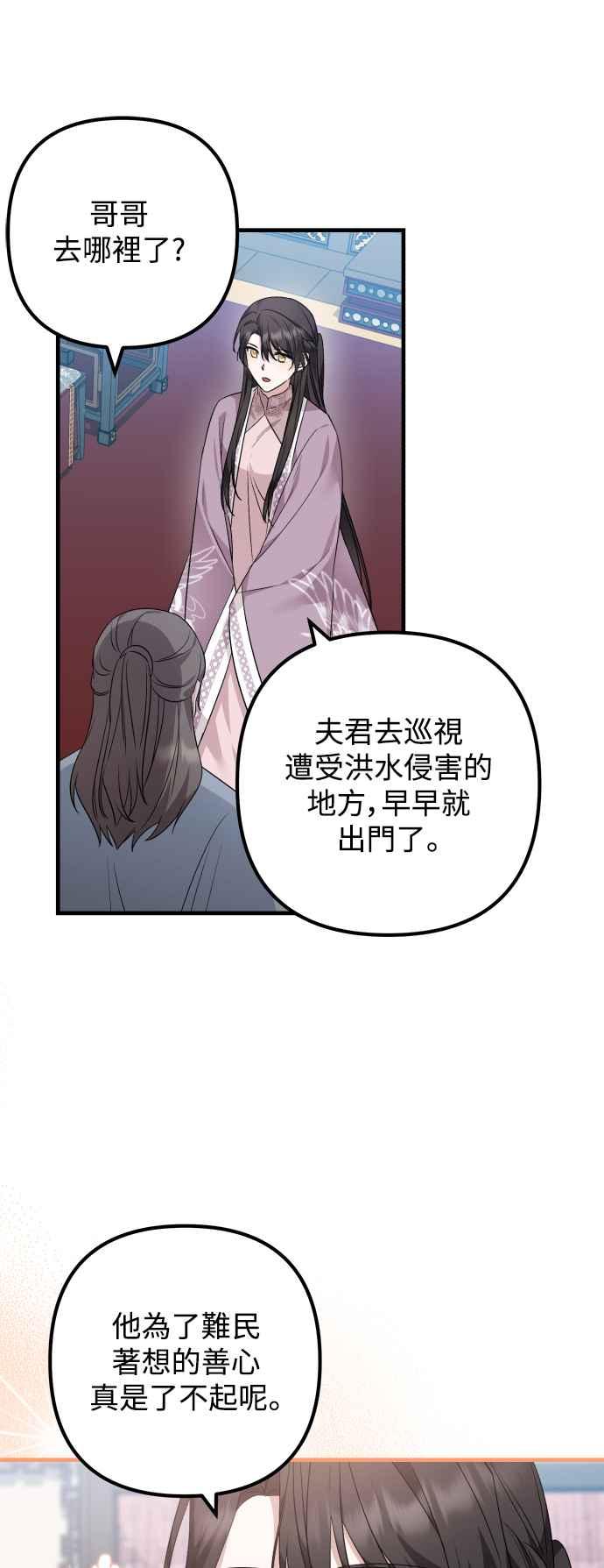 第39话-花瓣之恋-Eun Rihwa（第8张）