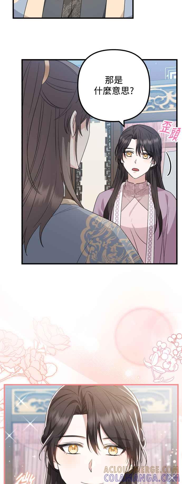 第39话-花瓣之恋-Eun Rihwa（第6张）