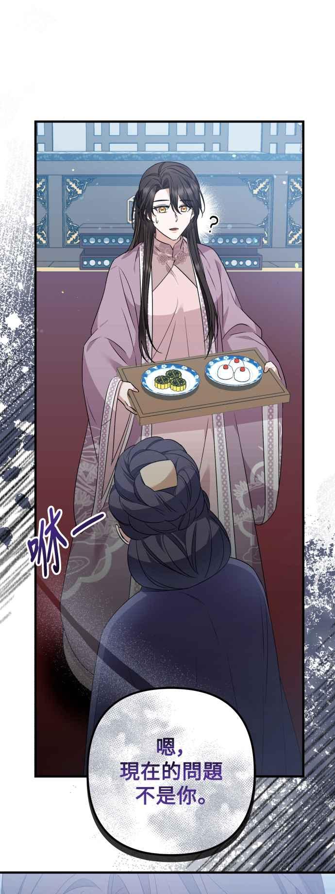 第40话-花瓣之恋-Eun Rihwa（第5张）