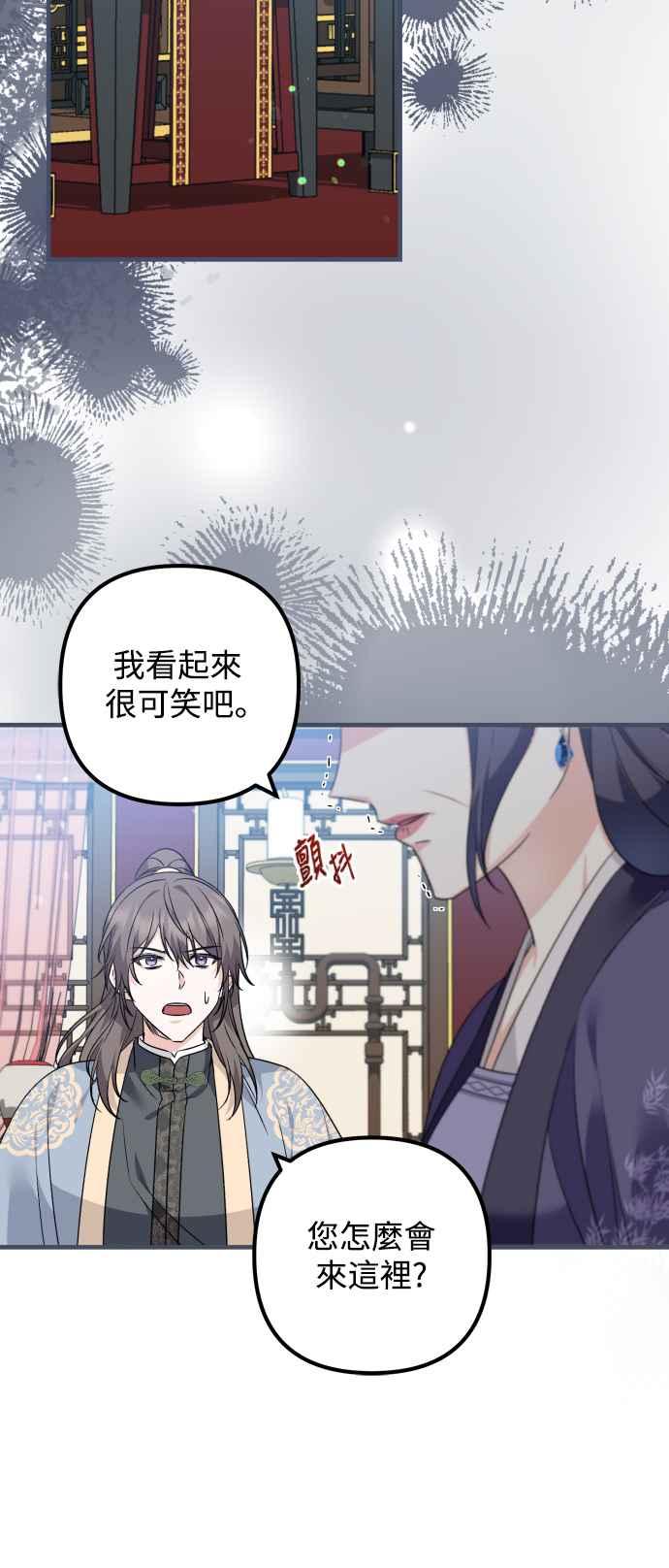 第40话-花瓣之恋-Eun Rihwa（第4张）