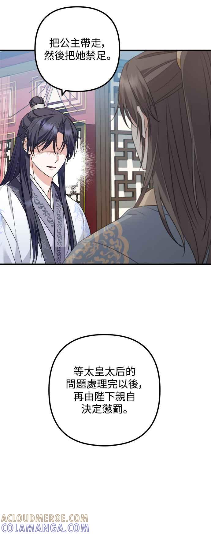 第41话-花瓣之恋-Eun Rihwa（第9张）