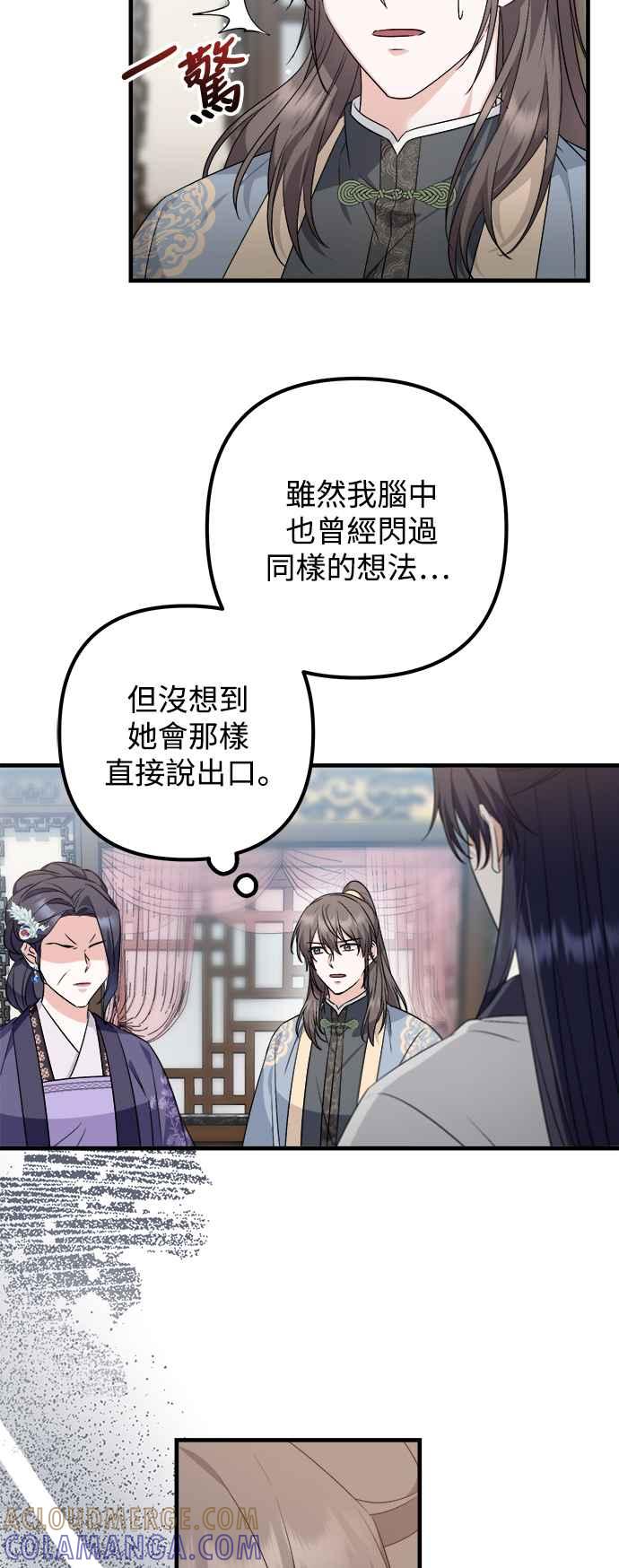 第41话-花瓣之恋-Eun Rihwa（第6张）