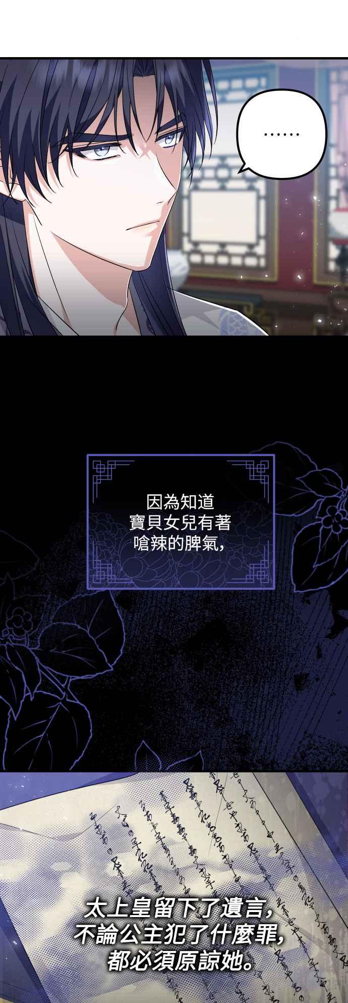 第41话-花瓣之恋-Eun Rihwa（第11张）