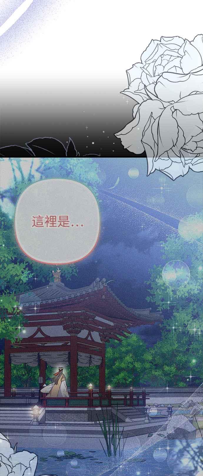 第42话-花瓣之恋-Eun Rihwa（第14张）