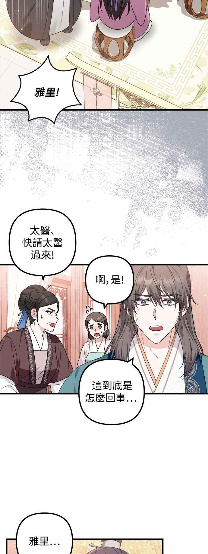 第44话-花瓣之恋-Eun Rihwa（第1张）