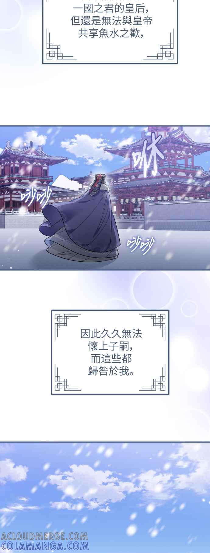 第45话-花瓣之恋-Eun Rihwa（第3张）
