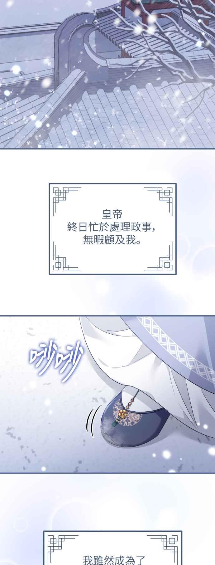 第45话-花瓣之恋-Eun Rihwa（第2张）