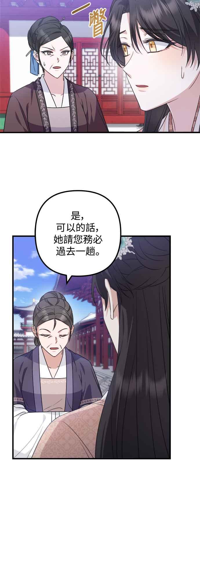 第47话-花瓣之恋-Eun Rihwa（第3张）