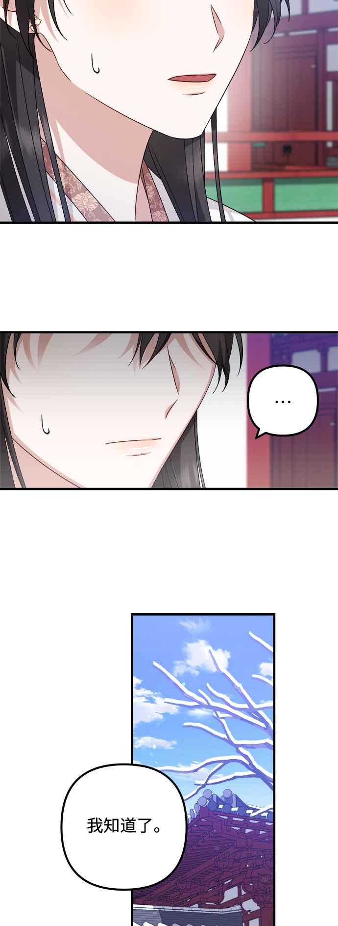 第47话-花瓣之恋-Eun Rihwa（第5张）