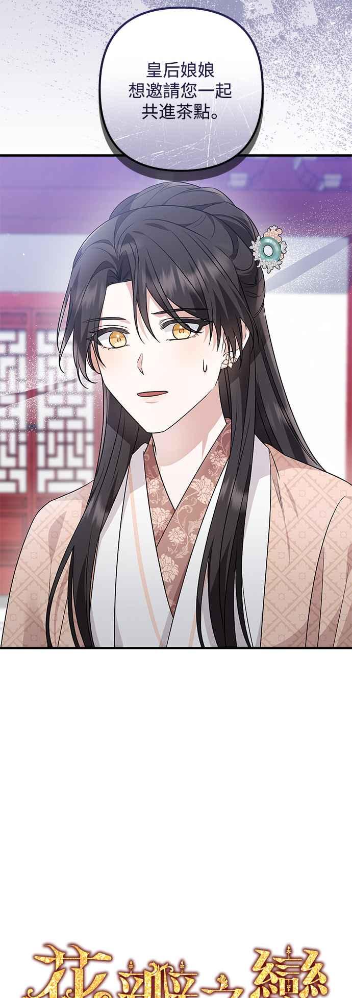 第47话-花瓣之恋-Eun Rihwa（第1张）