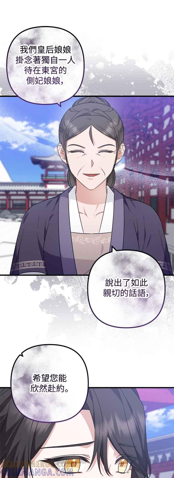 第47话-花瓣之恋-Eun Rihwa（第4张）