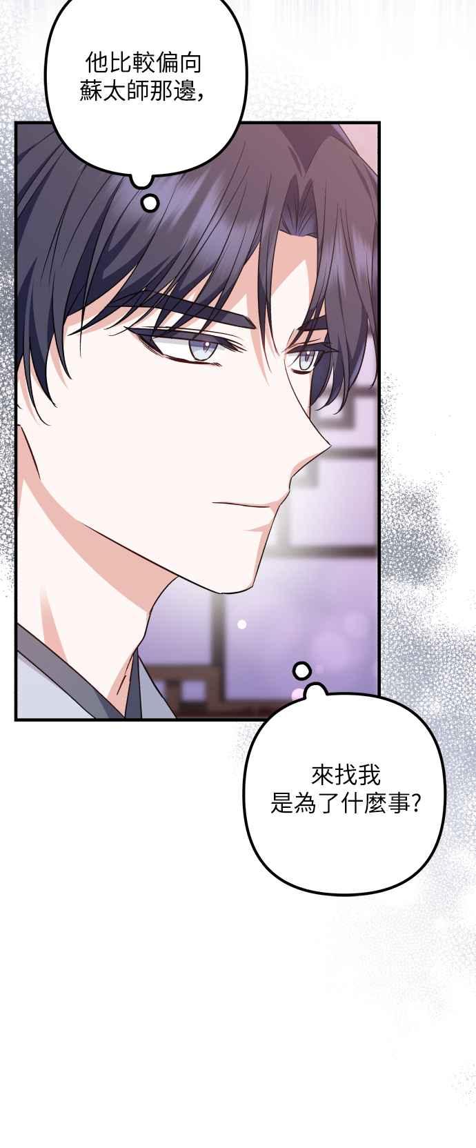 第51话-花瓣之恋-Eun Rihwa（第1张）