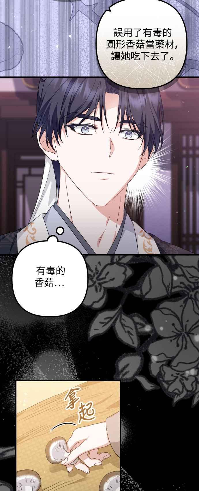 第51话-花瓣之恋-Eun Rihwa（第5张）