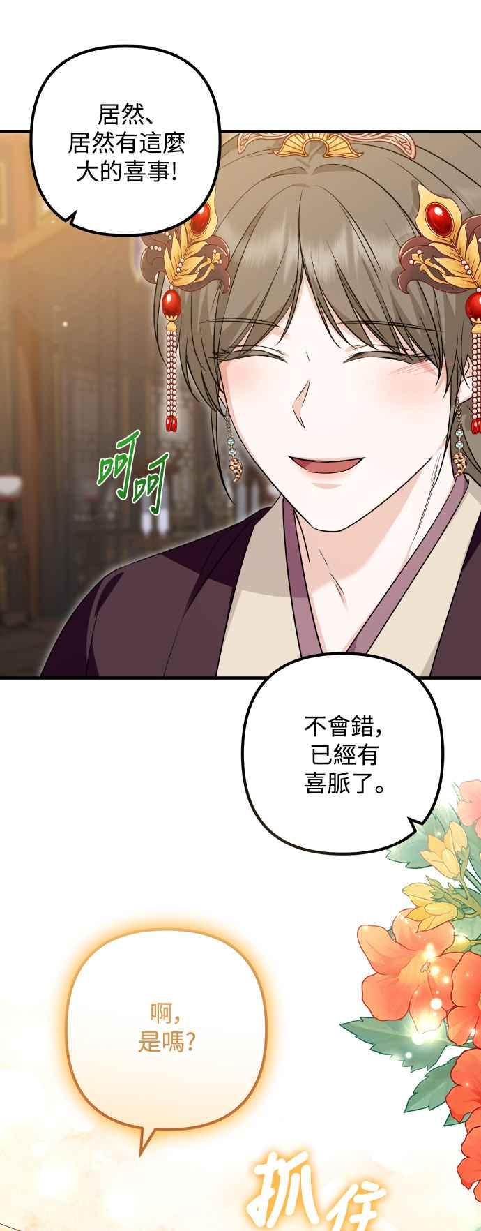 第57话-花瓣之恋-Eun Rihwa（第5张）