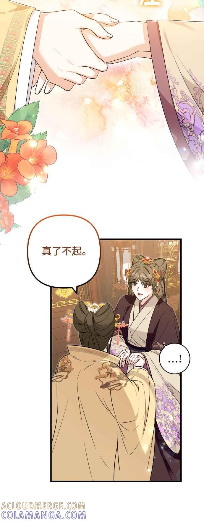 第57话-花瓣之恋-Eun Rihwa（第6张）