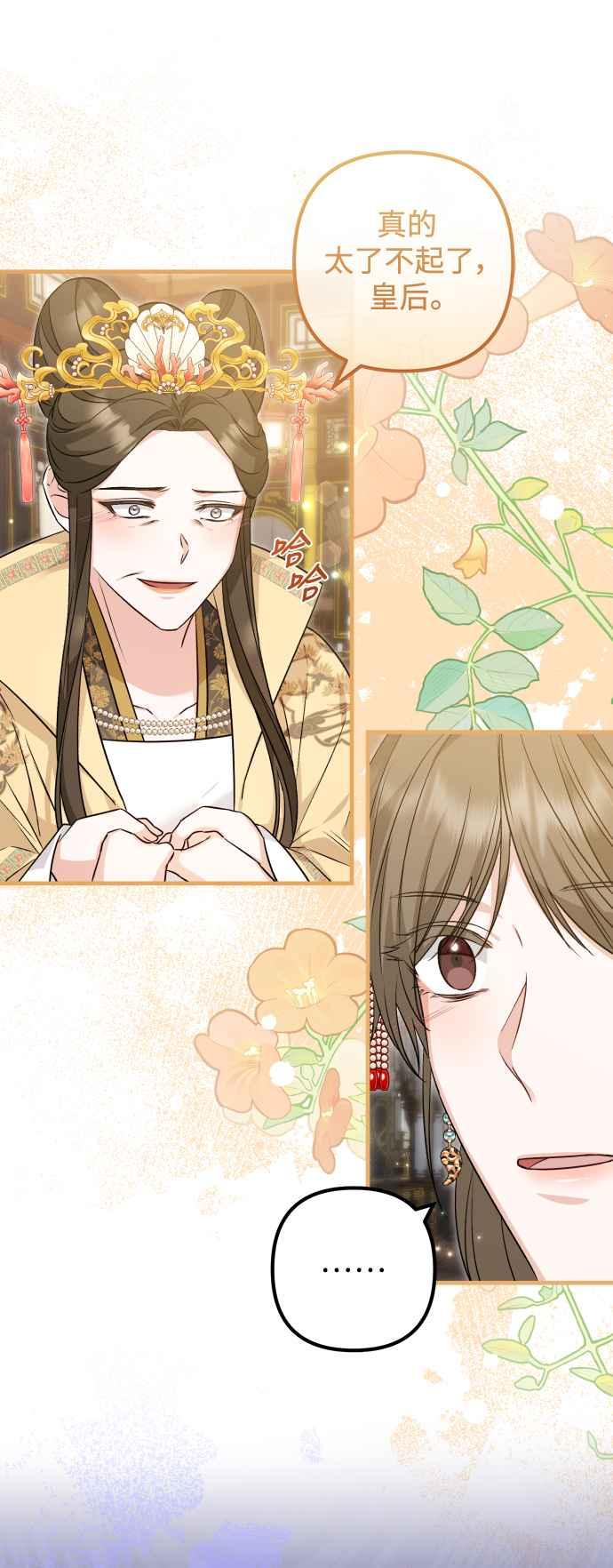 第57话-花瓣之恋-Eun Rihwa（第7张）