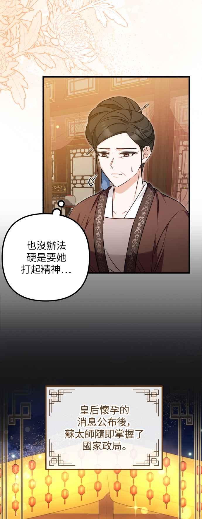 第59话-花瓣之恋-Eun Rihwa（第2张）