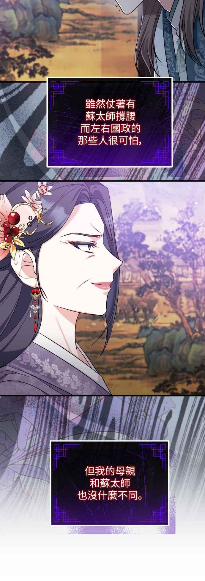 第60话-花瓣之恋-Eun Rihwa（第3张）