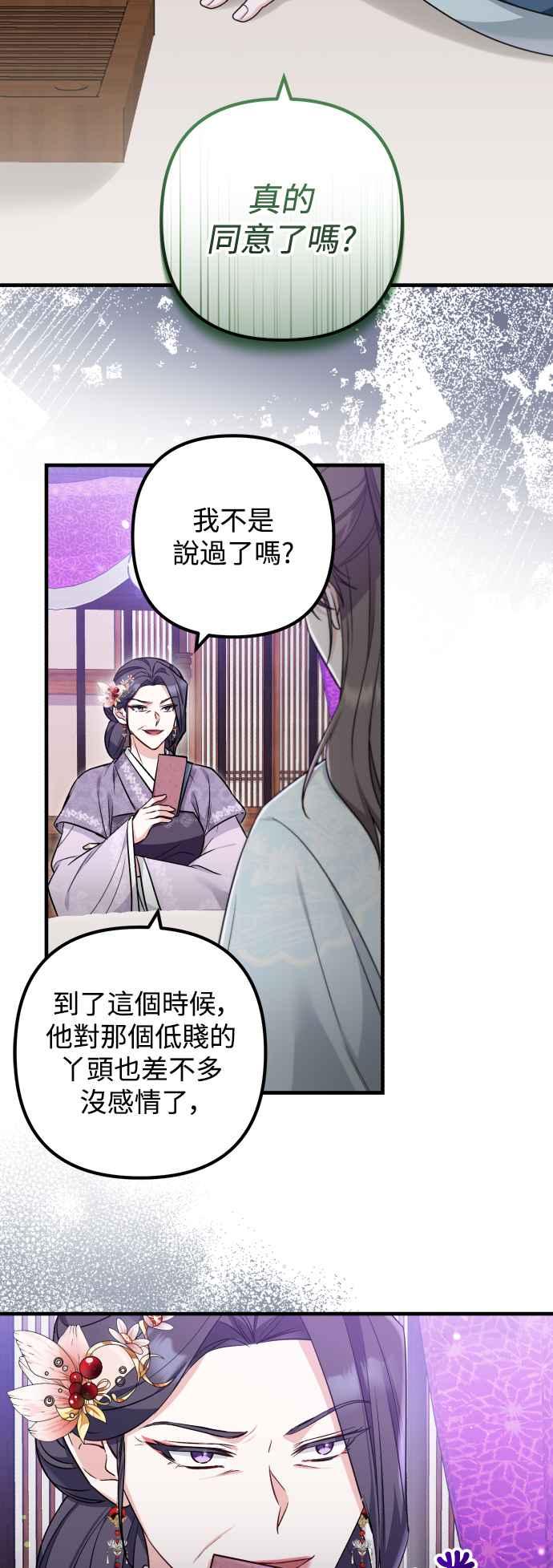 第60话-花瓣之恋-Eun Rihwa（第1张）