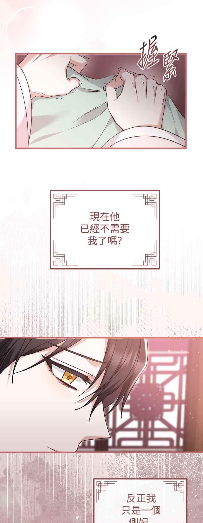 第62话-花瓣之恋-Eun Rihwa（第11张）