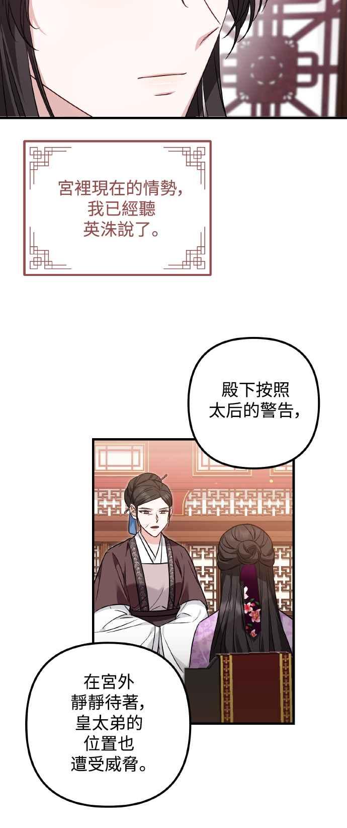 第62话-花瓣之恋-Eun Rihwa（第9张）