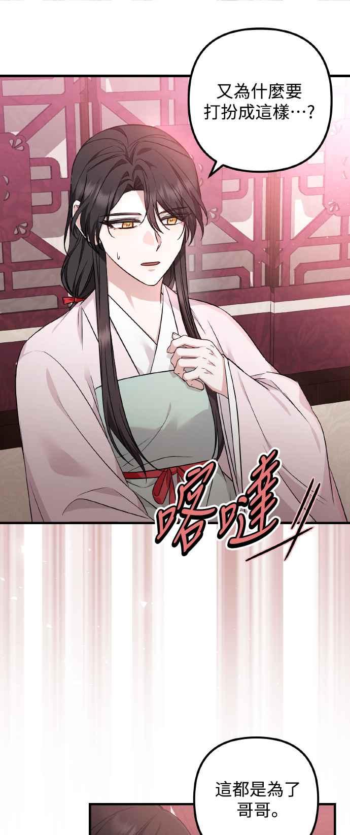 第62话-花瓣之恋-Eun Rihwa（第5张）