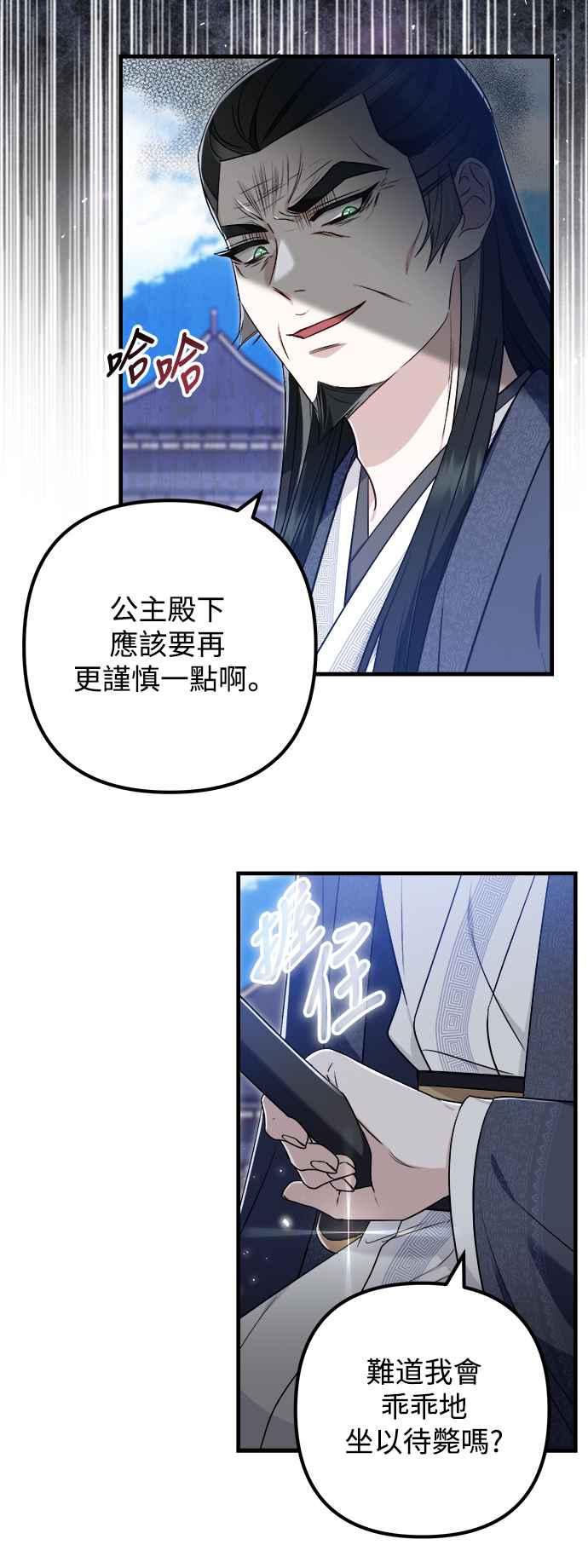 第64话-花瓣之恋-Eun Rihwa（第4张）