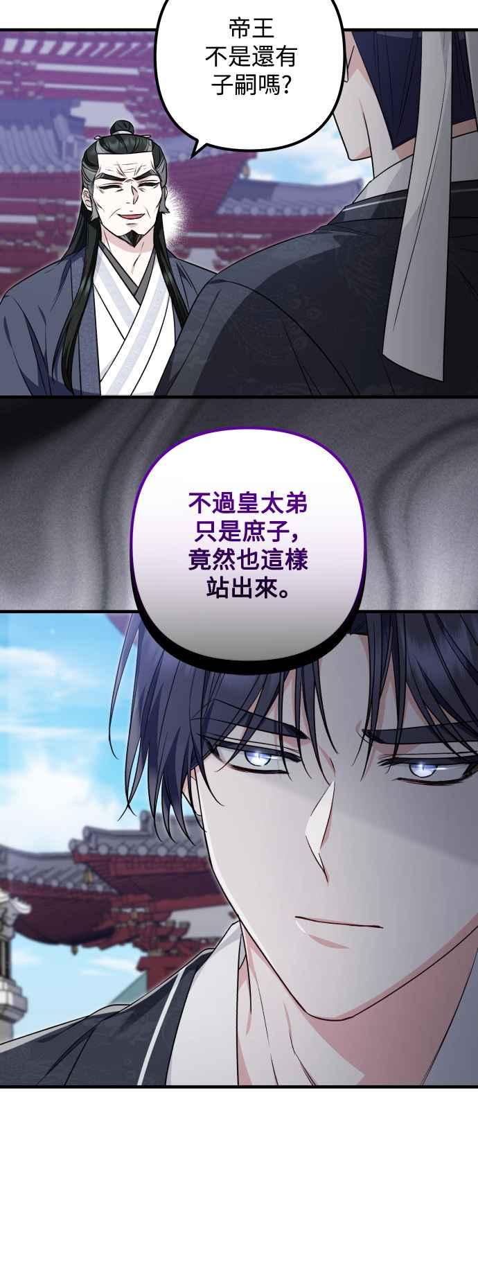 第65话-花瓣之恋-Eun Rihwa（第4张）