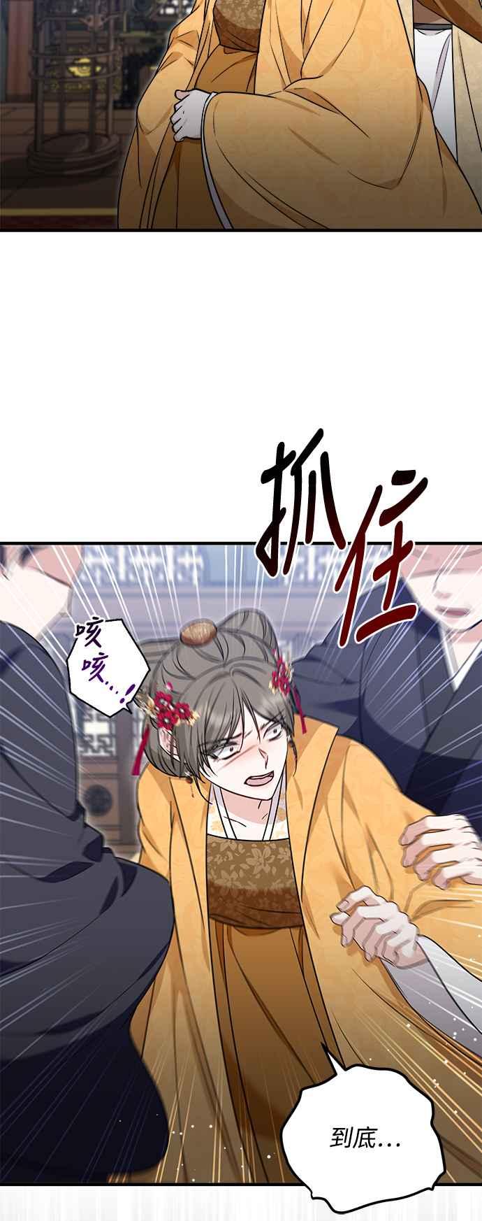 第66话(第一季最终话)-花瓣之恋-Eun Rihwa（第5张）