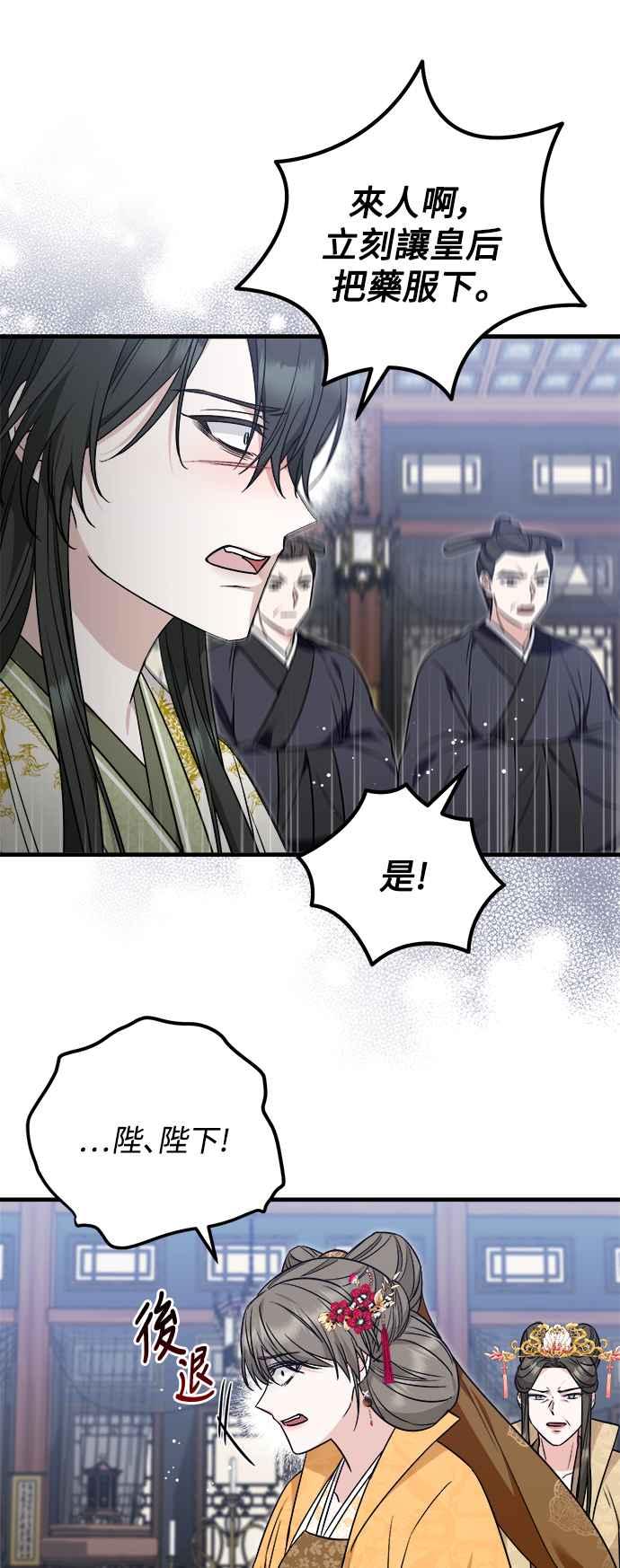 第66话(第一季最终话)-花瓣之恋-Eun Rihwa（第4张）