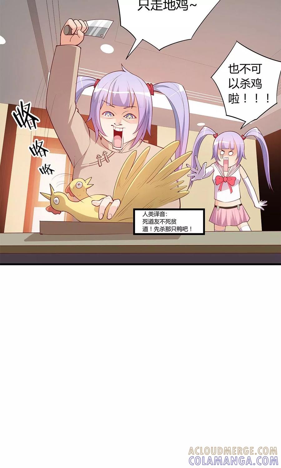 第23话-超能工作室-阿里文学（第13张）