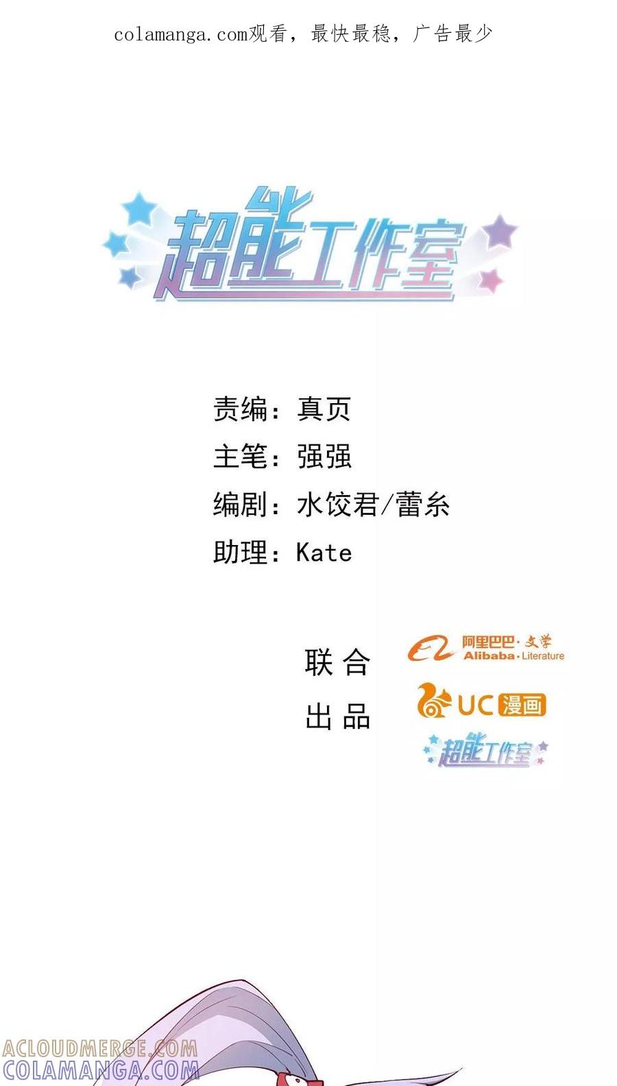 第23话-超能工作室-阿里文学（第1张）