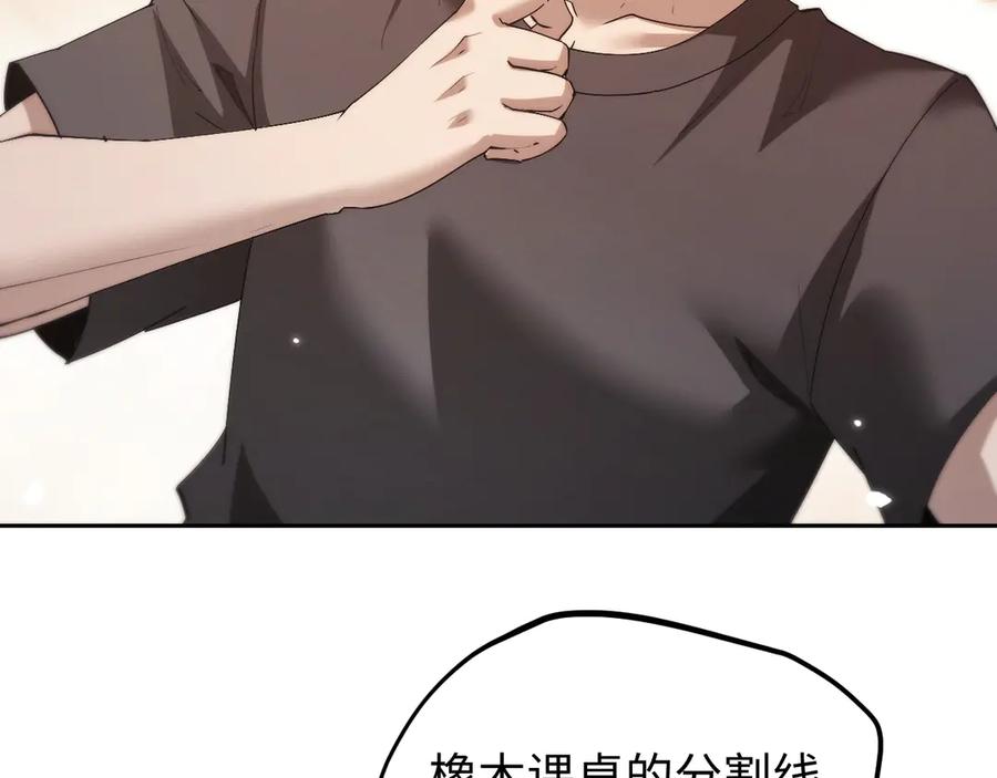 第50话怎么？要动手吗-全职剑修-清酒半壶（原著）（第11张）