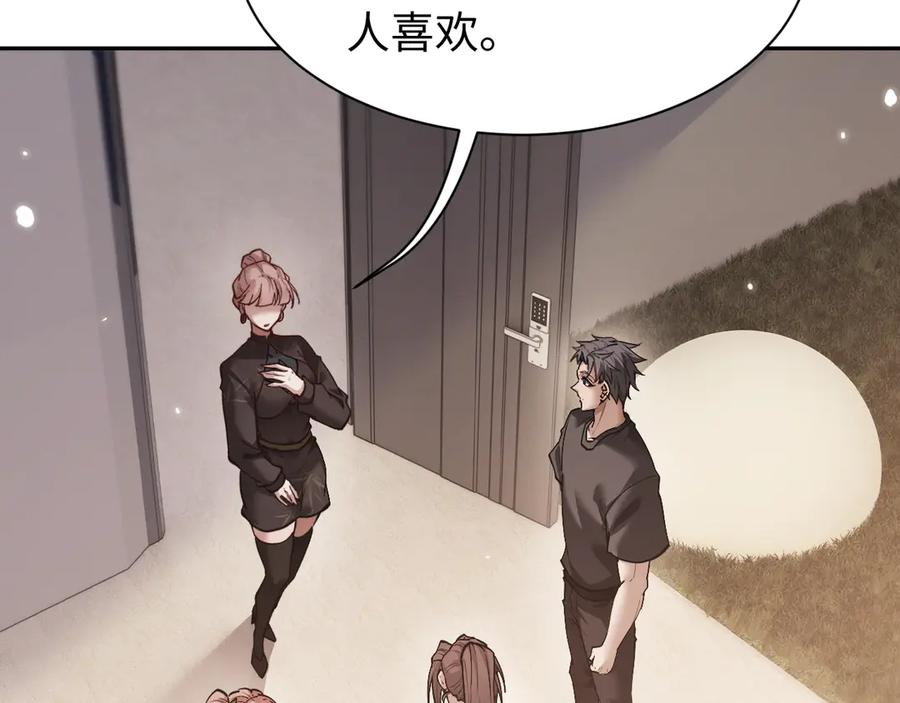 第50话怎么？要动手吗-全职剑修-清酒半壶（原著）（第18张）