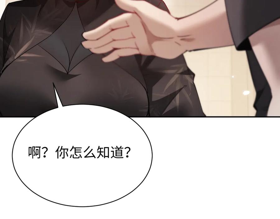 第50话怎么？要动手吗-全职剑修-清酒半壶（原著）（第7张）