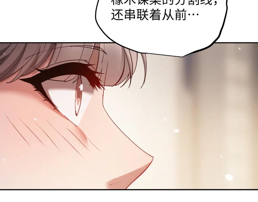 第50话怎么？要动手吗-全职剑修-清酒半壶（原著）（第12张）
