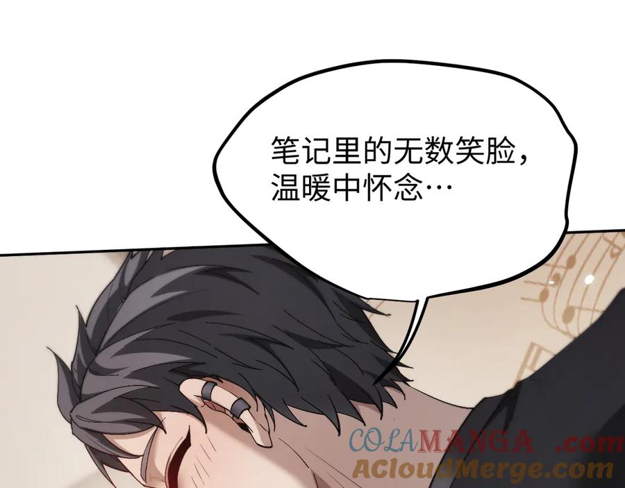第50话怎么？要动手吗-全职剑修-清酒半壶（原著）（第13张）