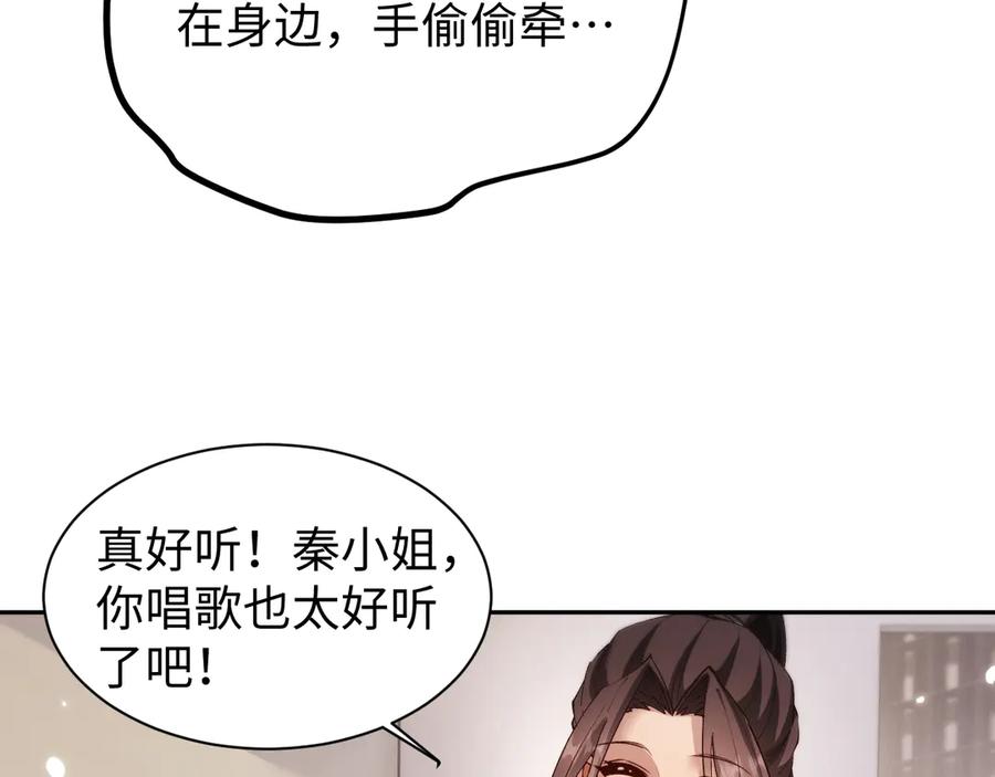 第50话怎么？要动手吗-全职剑修-清酒半壶（原著）（第16张）